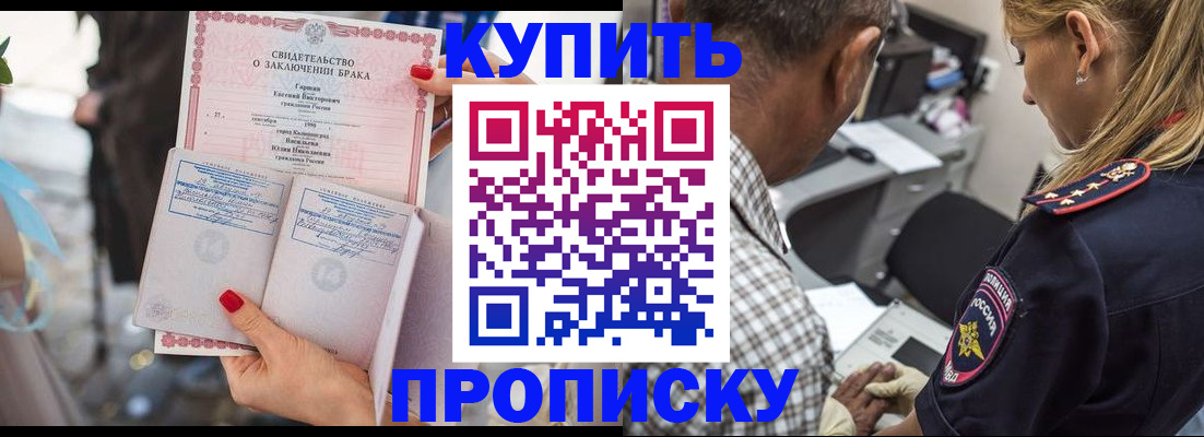 прописка законно в Вятских Полянах