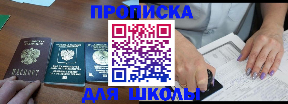 временная регистрация собственник в Вятских Полянах