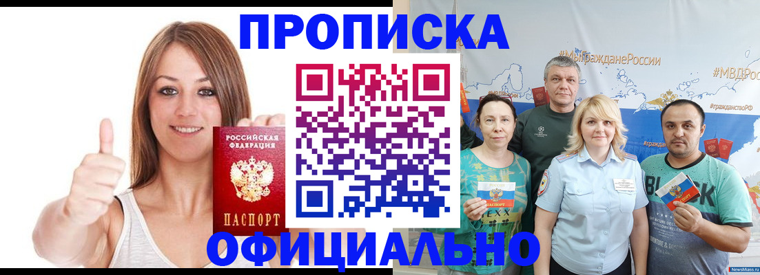 прописка штамп в Вятских Полянах